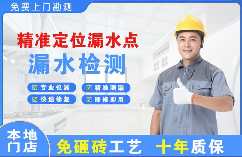 宜丰精准测漏点