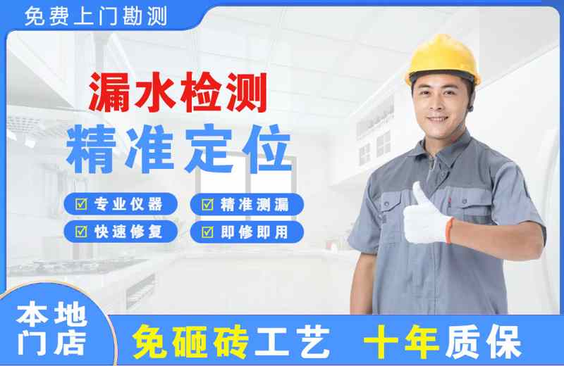 宜丰漏水检测精准定位